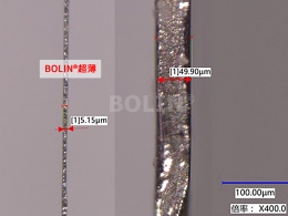 Ultra thin solder